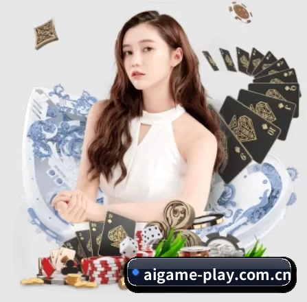 爱游戏 APP